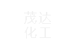 D311大孔弱堿性丙烯酸系陰離子交換樹脂